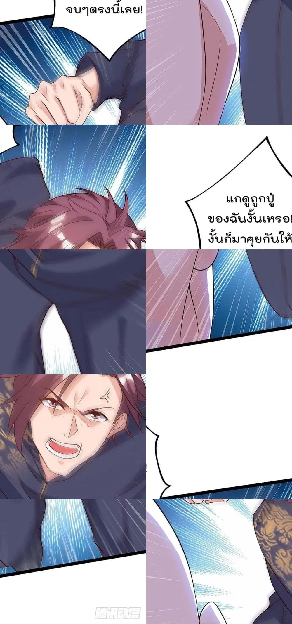 Rebirth Abandoned Less Return ตอนที่ 128 หน้า 3