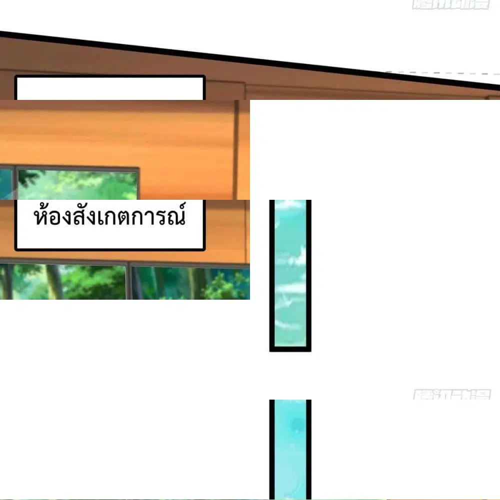 Rebirth Abandoned Less Return ตอนที่ 129 หน้า 3