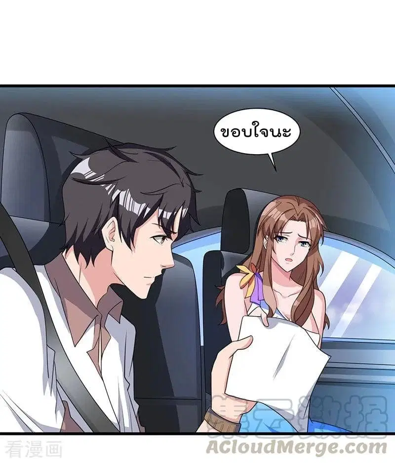 Rebirth Abandoned Less Return ตอนที่ 13 หน้า 2