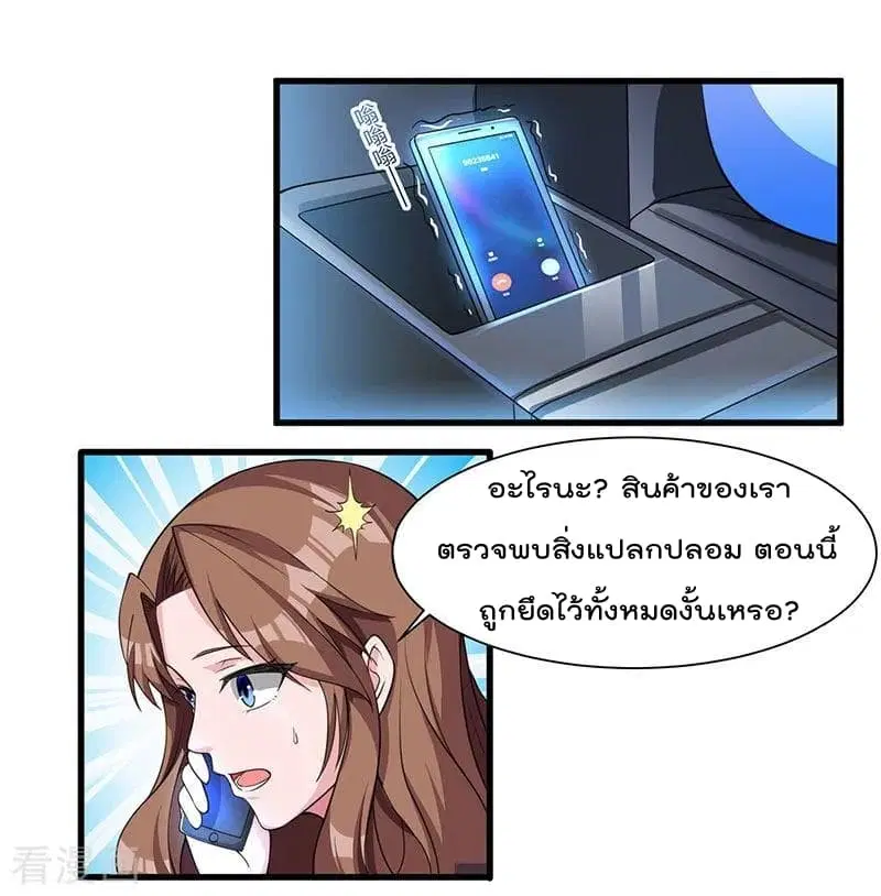 Rebirth Abandoned Less Return ตอนที่ 13 หน้า 3