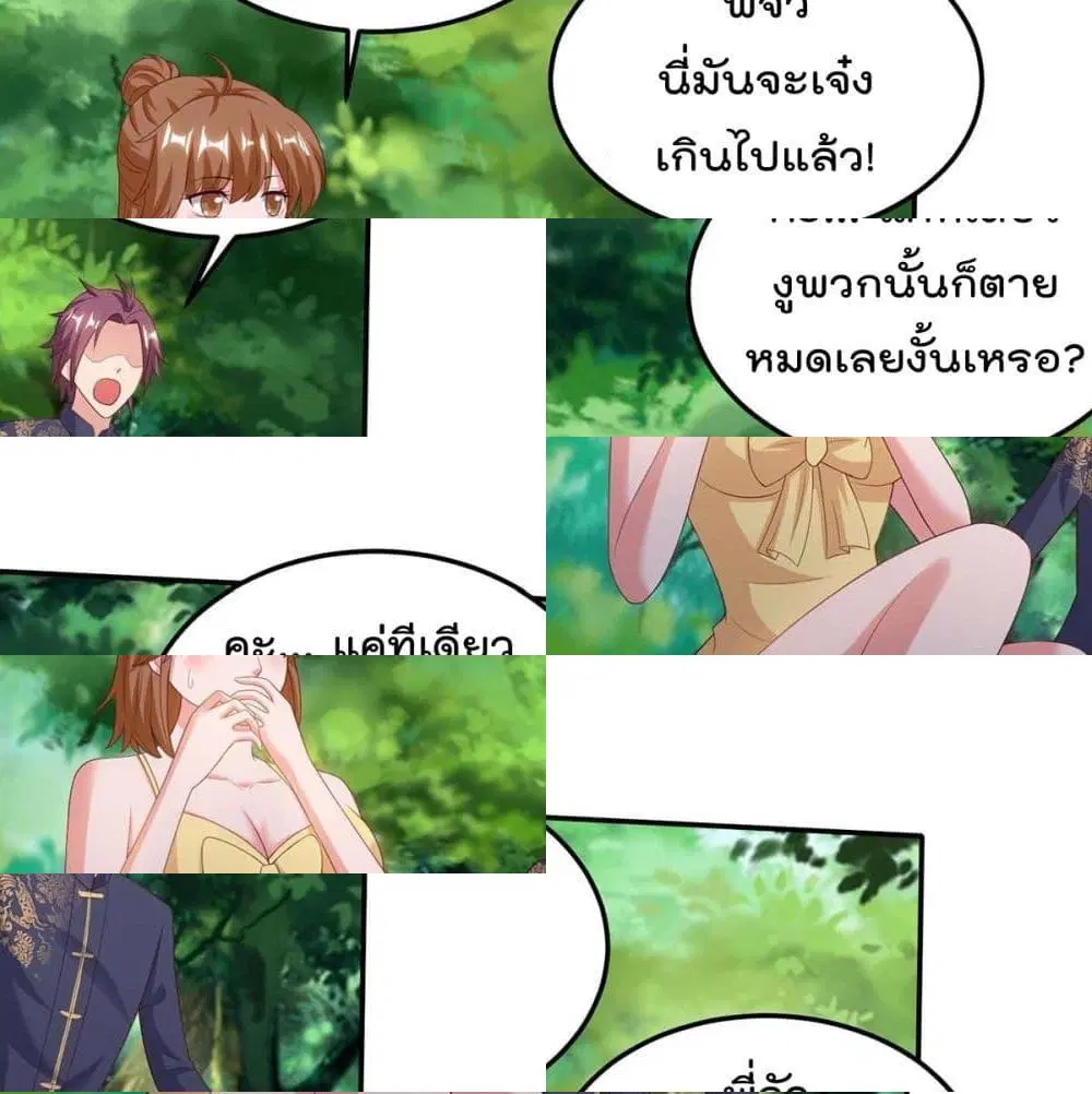 Rebirth Abandoned Less Return ตอนที่ 130 หน้า 2