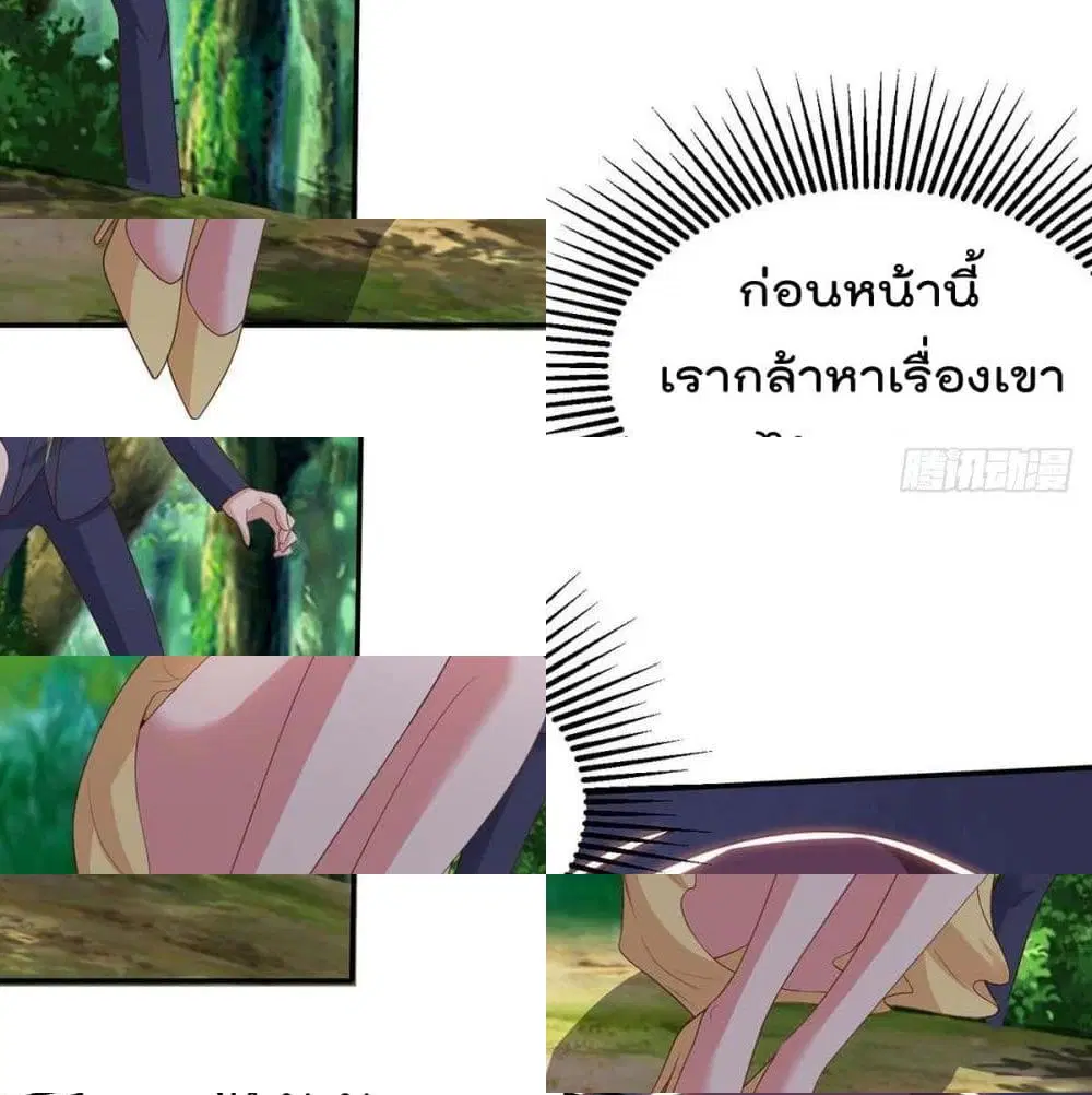 Rebirth Abandoned Less Return ตอนที่ 130 หน้า 3