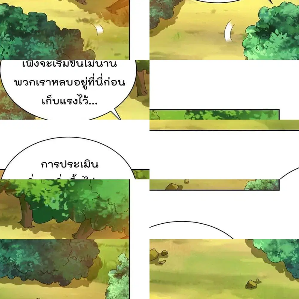 Rebirth Abandoned Less Return ตอนที่ 131 หน้า 2