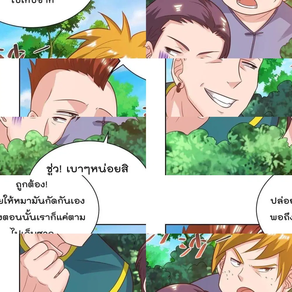 Rebirth Abandoned Less Return ตอนที่ 131 หน้า 3