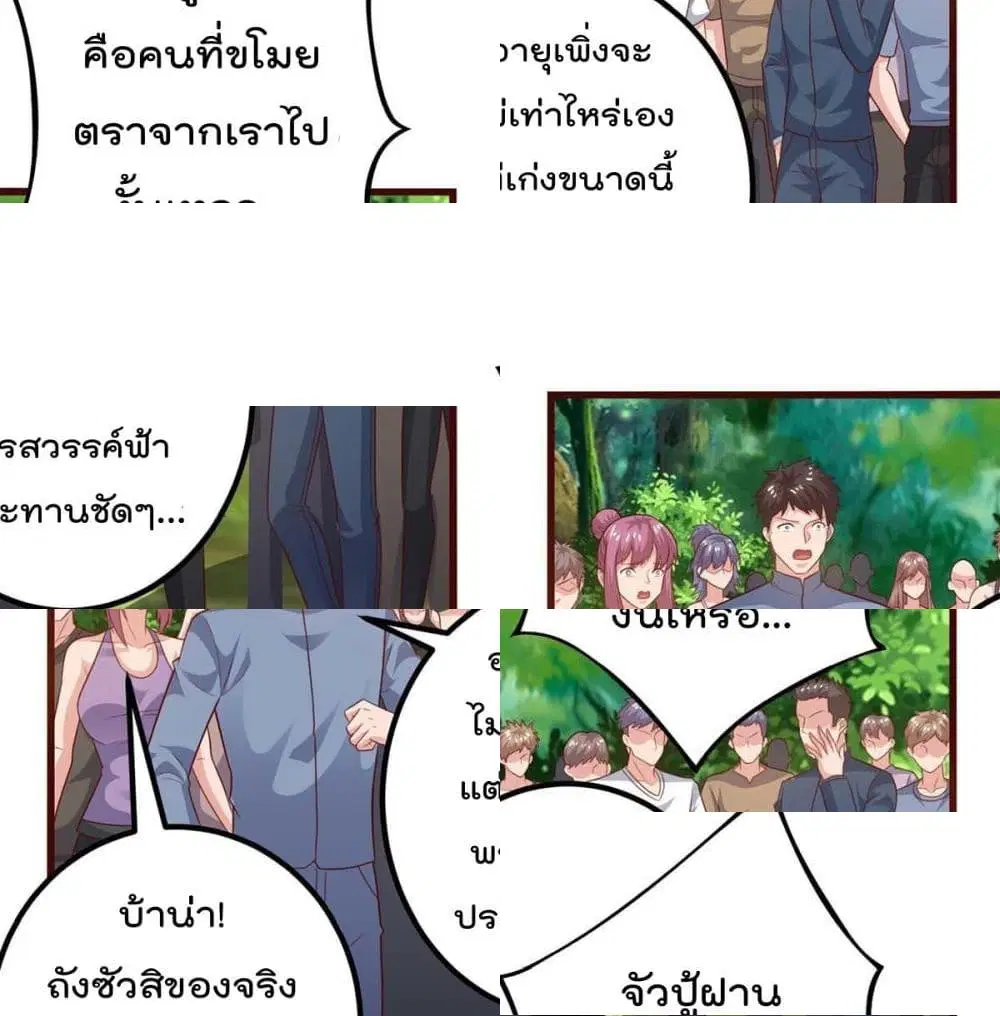 Rebirth Abandoned Less Return ตอนที่ 132 หน้า 2