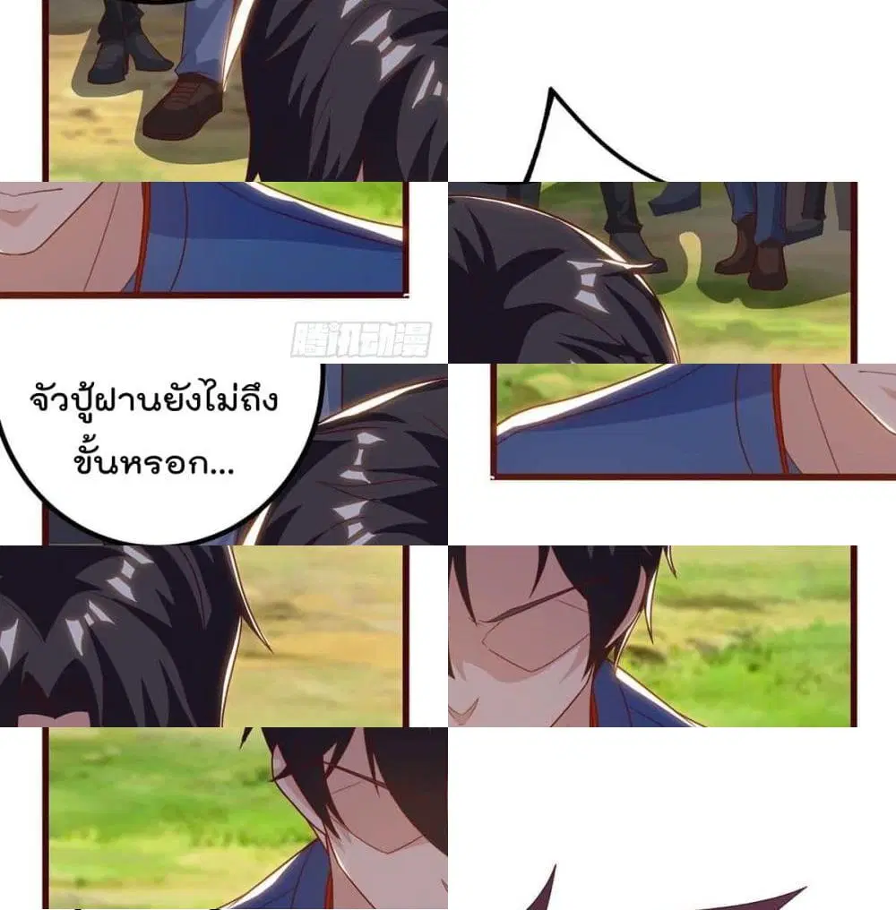 Rebirth Abandoned Less Return ตอนที่ 132 หน้า 3