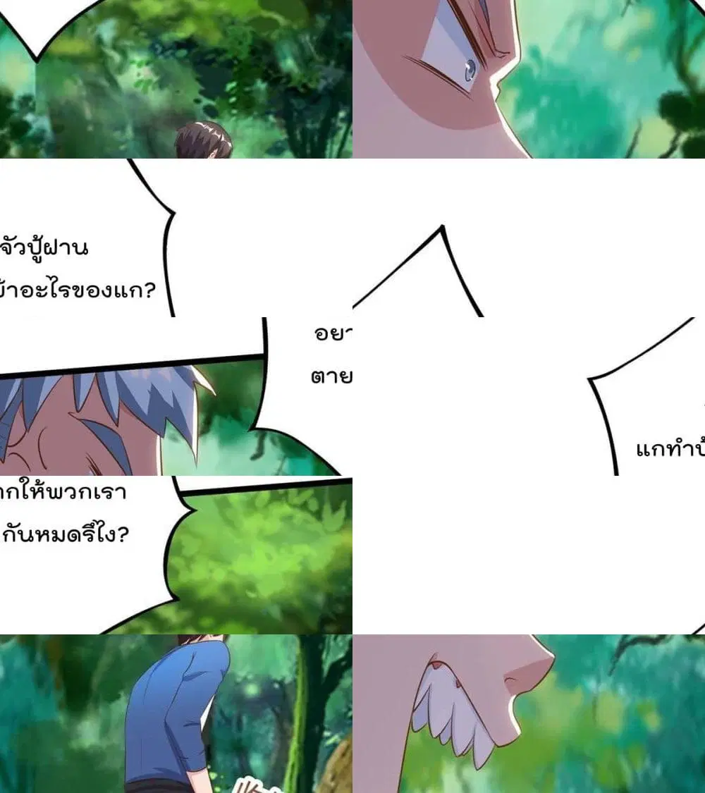 Rebirth Abandoned Less Return ตอนที่ 134 หน้า 2