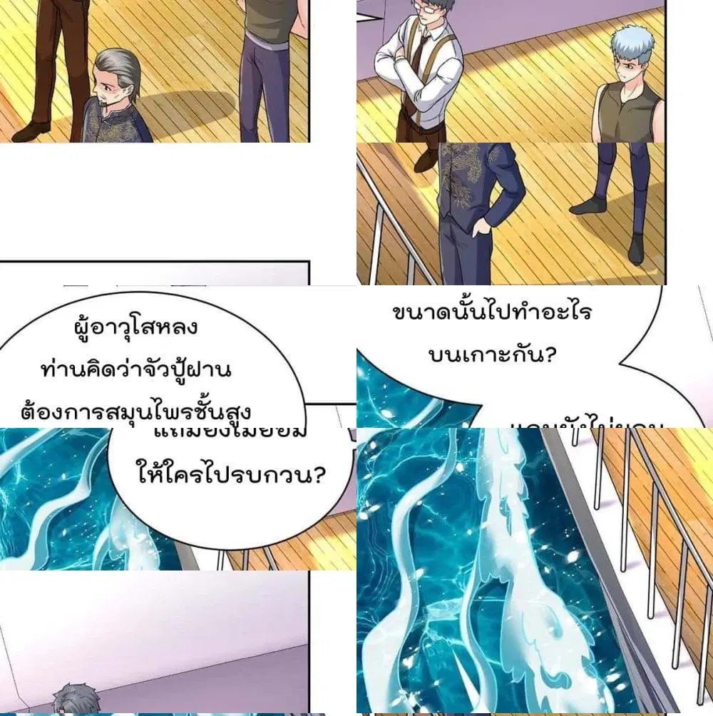 Rebirth Abandoned Less Return ตอนที่ 135 หน้า 2