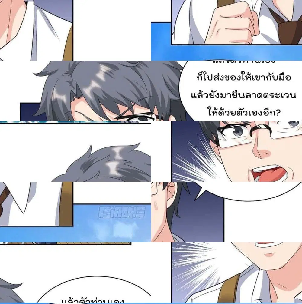 Rebirth Abandoned Less Return ตอนที่ 135 หน้า 3