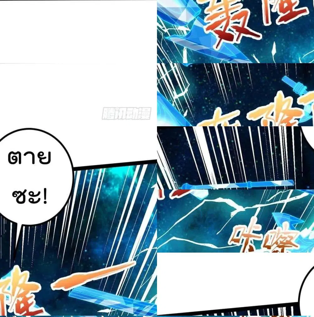Rebirth Abandoned Less Return ตอนที่ 136 หน้า 3