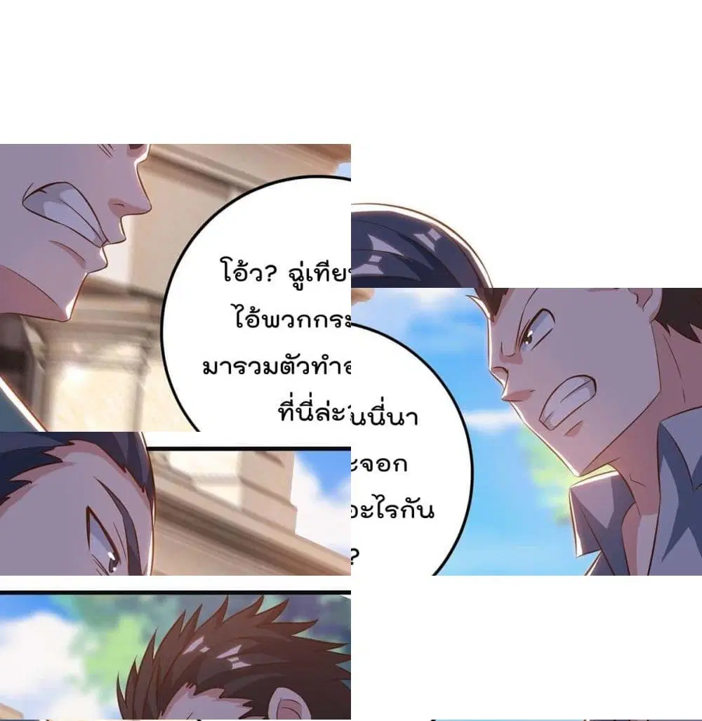 Rebirth Abandoned Less Return ตอนที่ 137 หน้า 2