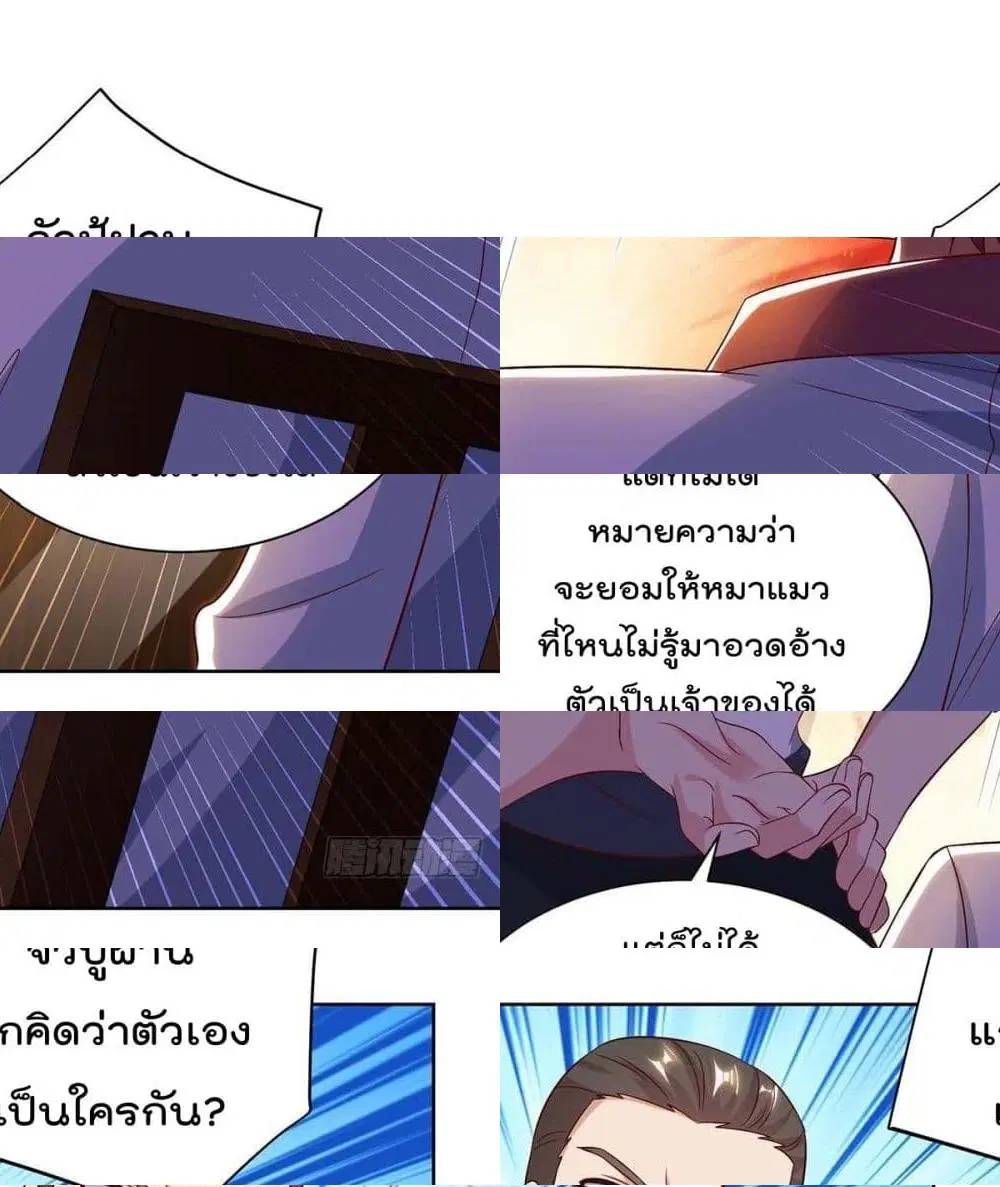 Rebirth Abandoned Less Return ตอนที่ 138 หน้า 3