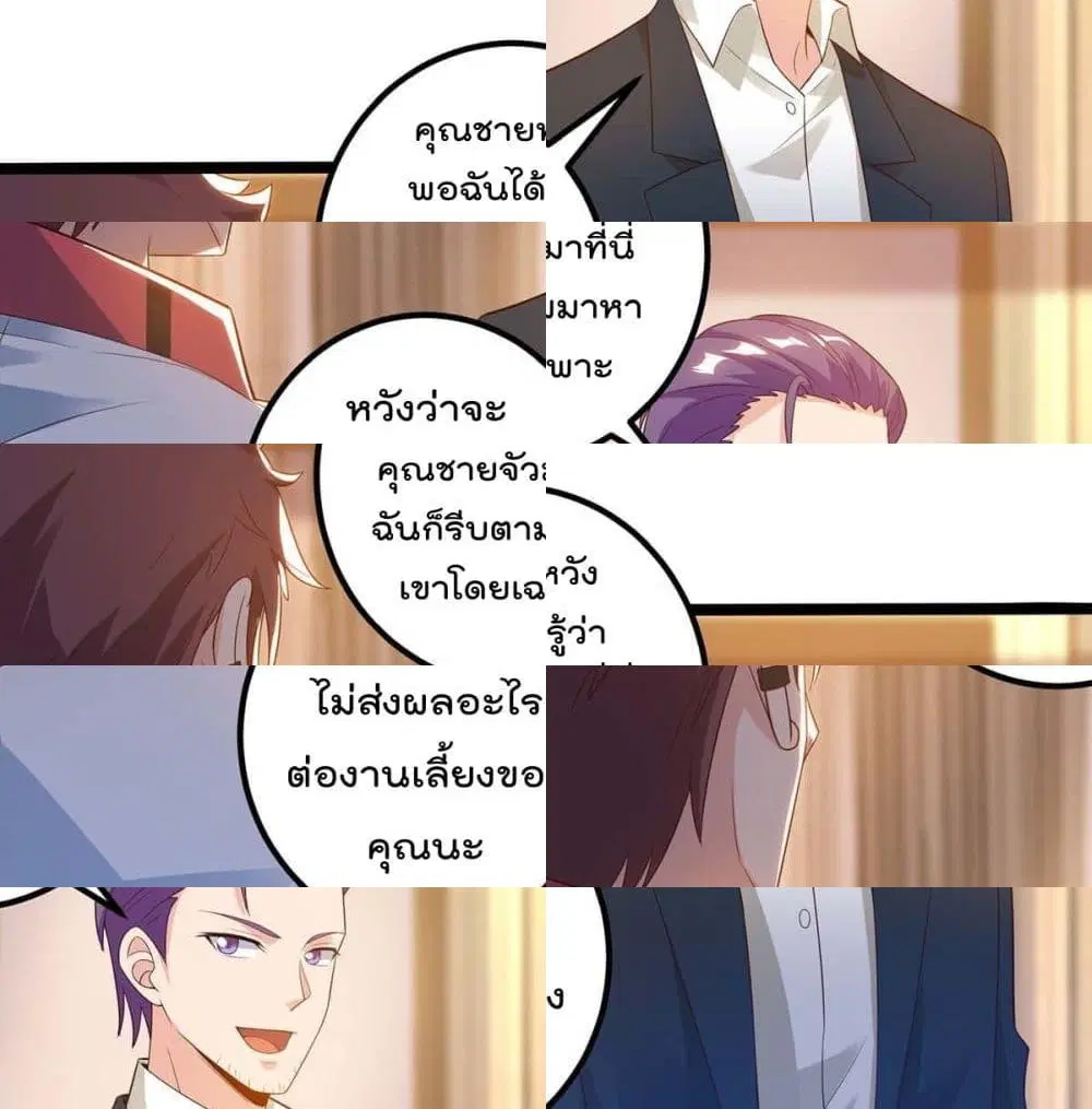 Rebirth Abandoned Less Return ตอนที่ 139 หน้า 2