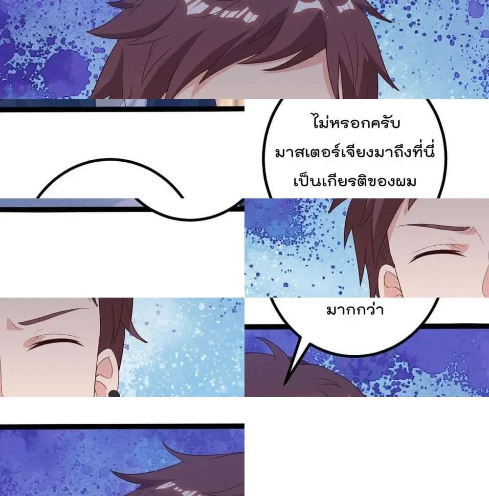 Rebirth Abandoned Less Return ตอนที่ 139 หน้า 3