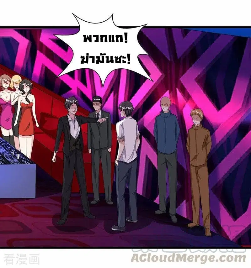 Rebirth Abandoned Less Return ตอนที่ 14 หน้า 2