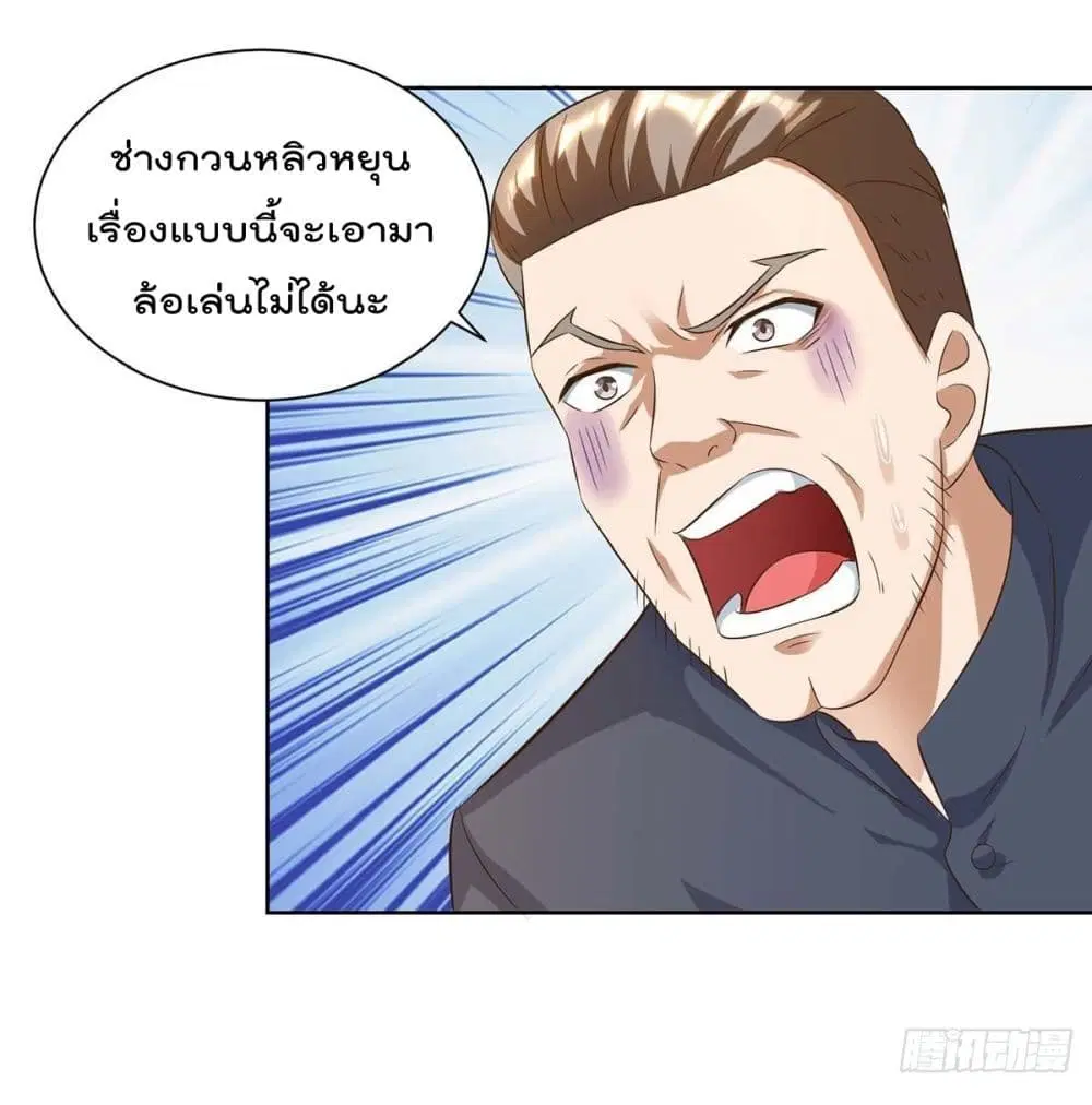 Rebirth Abandoned Less Return ตอนที่ 140 หน้า 2
