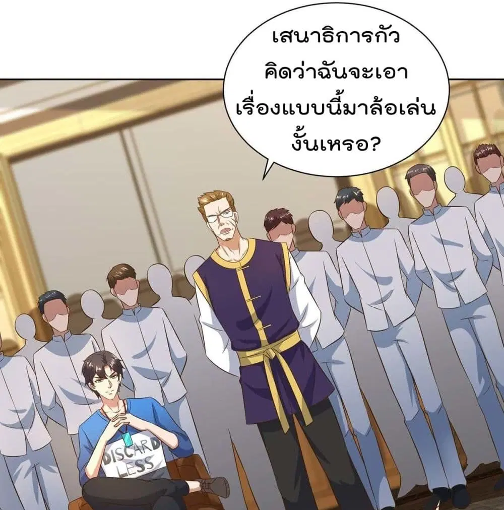 Rebirth Abandoned Less Return ตอนที่ 140 หน้า 3