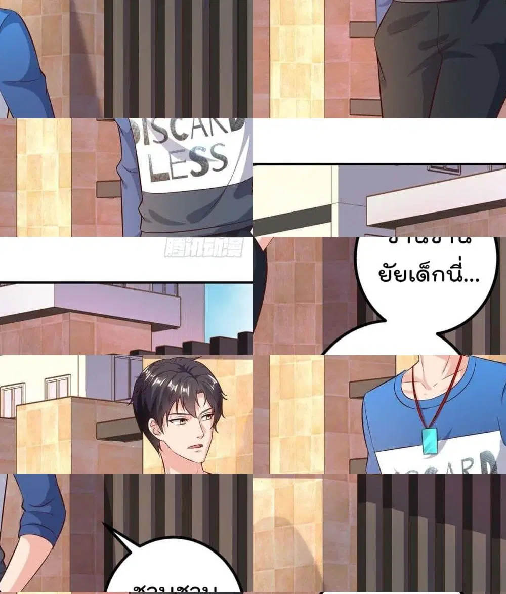 Rebirth Abandoned Less Return ตอนที่ 141 หน้า 3
