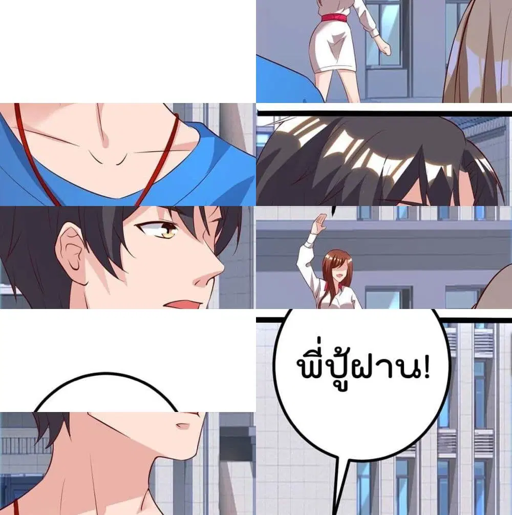 Rebirth Abandoned Less Return ตอนที่ 142 หน้า 2
