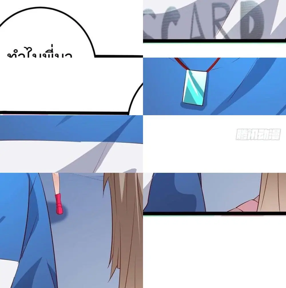 Rebirth Abandoned Less Return ตอนที่ 142 หน้า 3