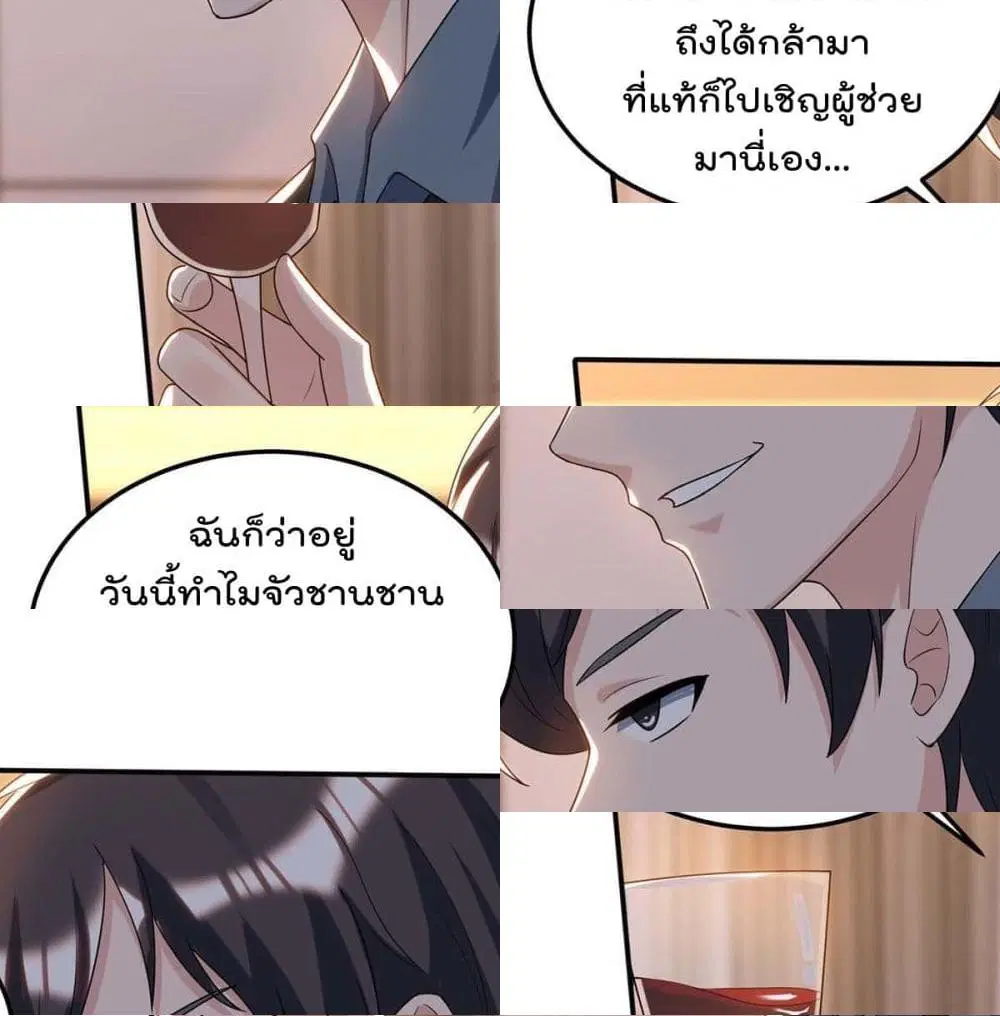 Rebirth Abandoned Less Return ตอนที่ 143 หน้า 2
