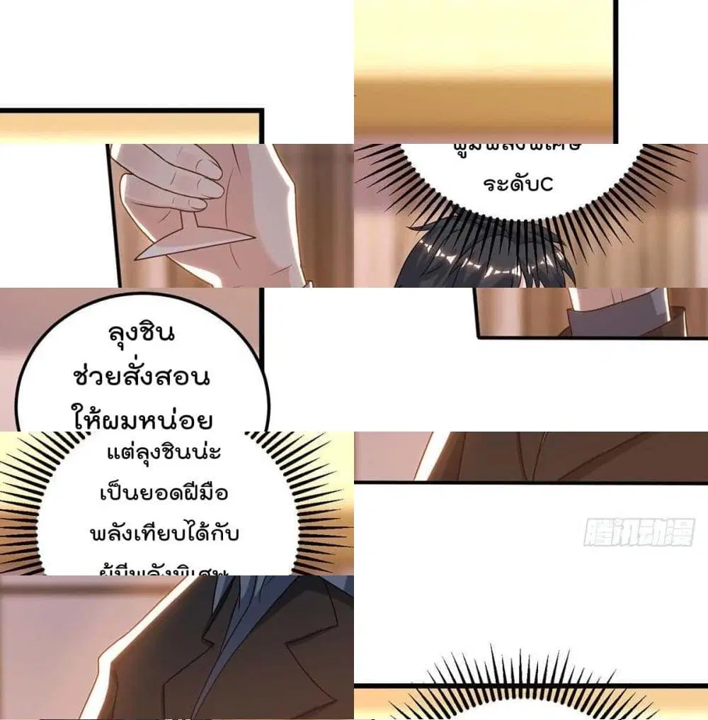 Rebirth Abandoned Less Return ตอนที่ 143 หน้า 3