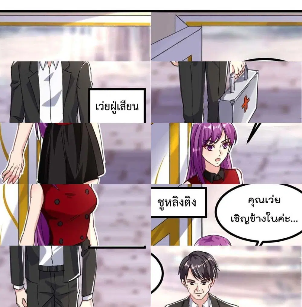 Rebirth Abandoned Less Return ตอนที่ 145 หน้า 2