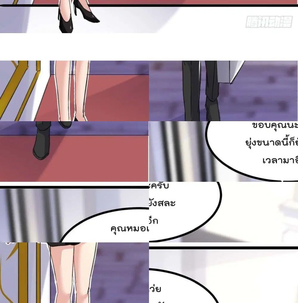 Rebirth Abandoned Less Return ตอนที่ 145 หน้า 3