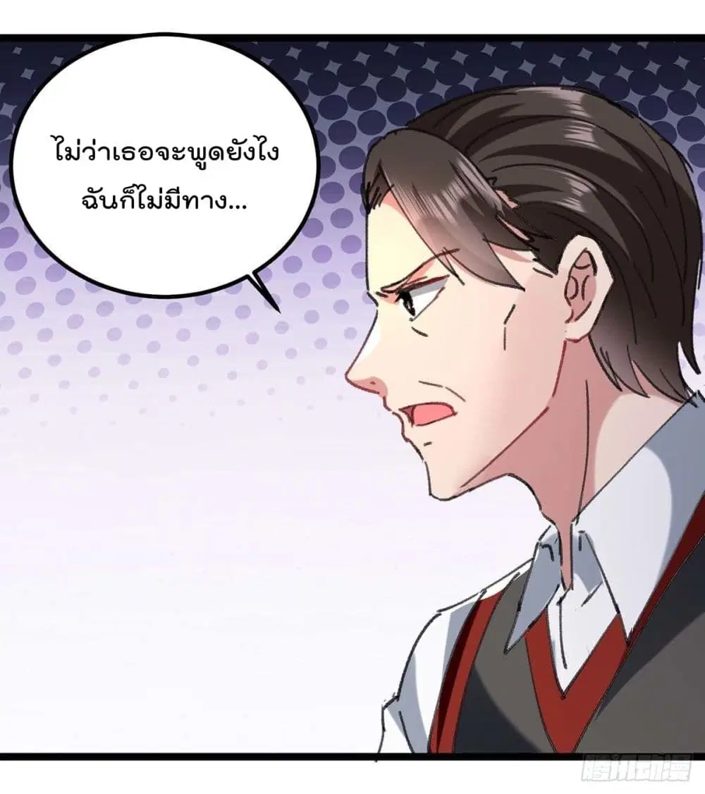 Rebirth Abandoned Less Return ตอนที่ 146 หน้า 2
