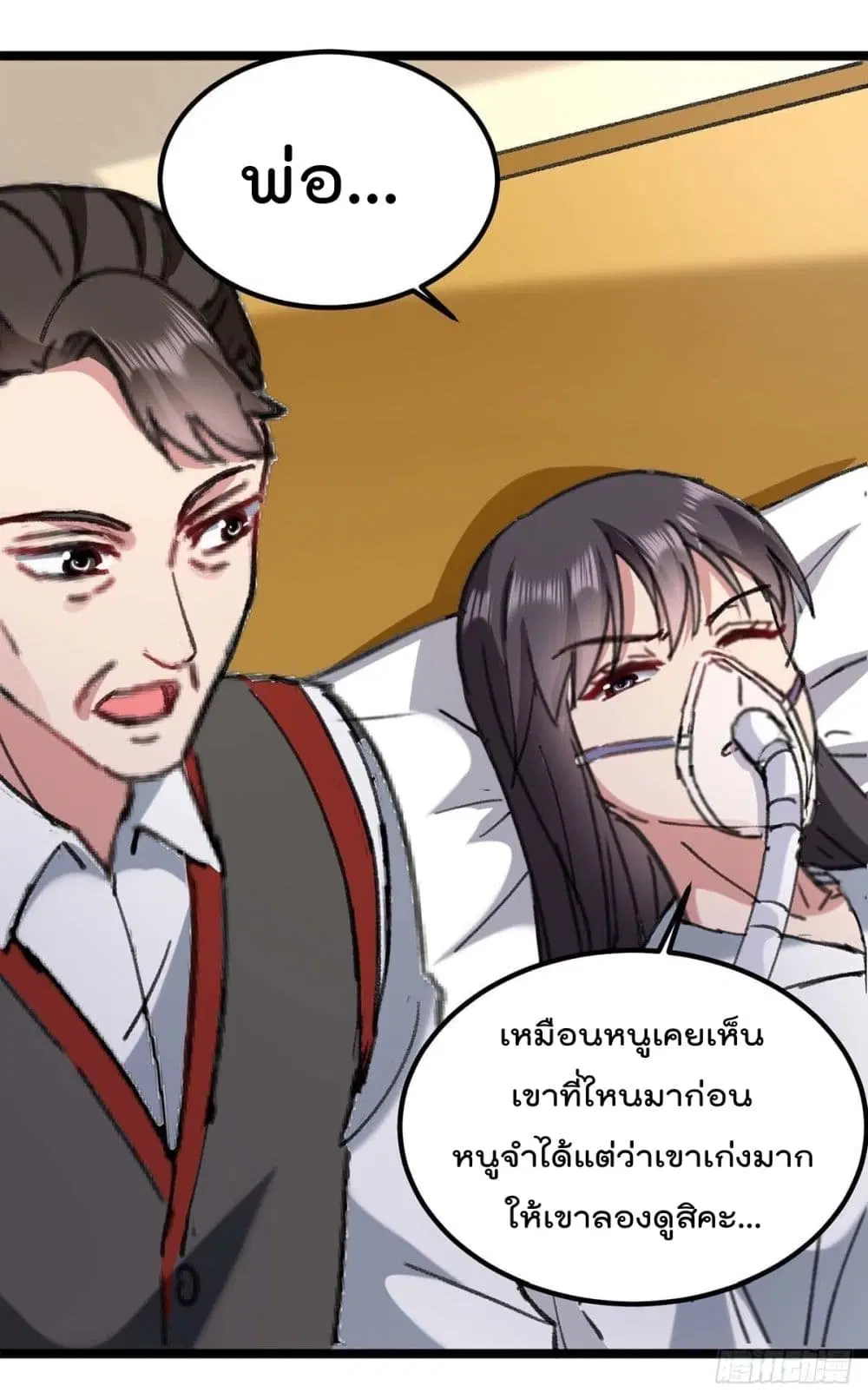 Rebirth Abandoned Less Return ตอนที่ 146 หน้า 3