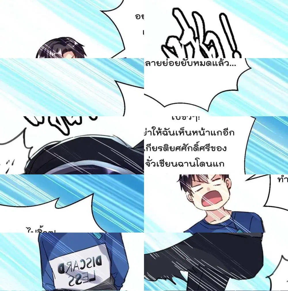 Rebirth Abandoned Less Return ตอนที่ 147 หน้า 2