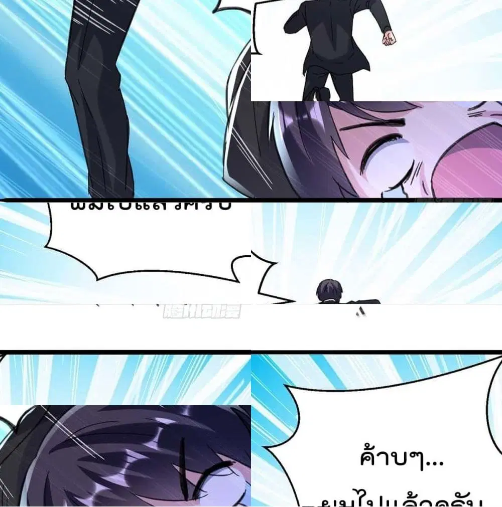 Rebirth Abandoned Less Return ตอนที่ 147 หน้า 3