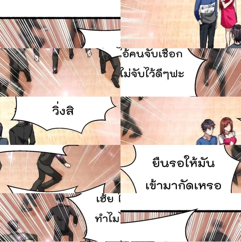Rebirth Abandoned Less Return ตอนที่ 148 หน้า 2