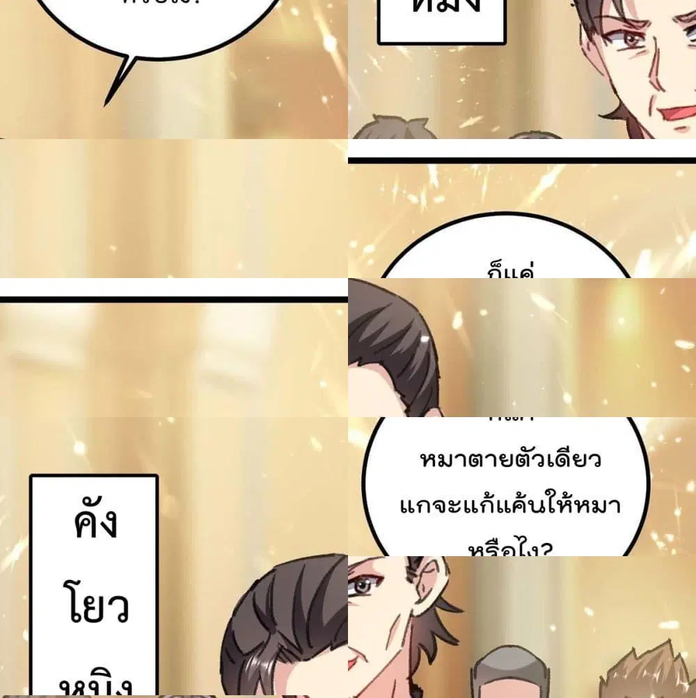 Rebirth Abandoned Less Return ตอนที่ 149 หน้า 2