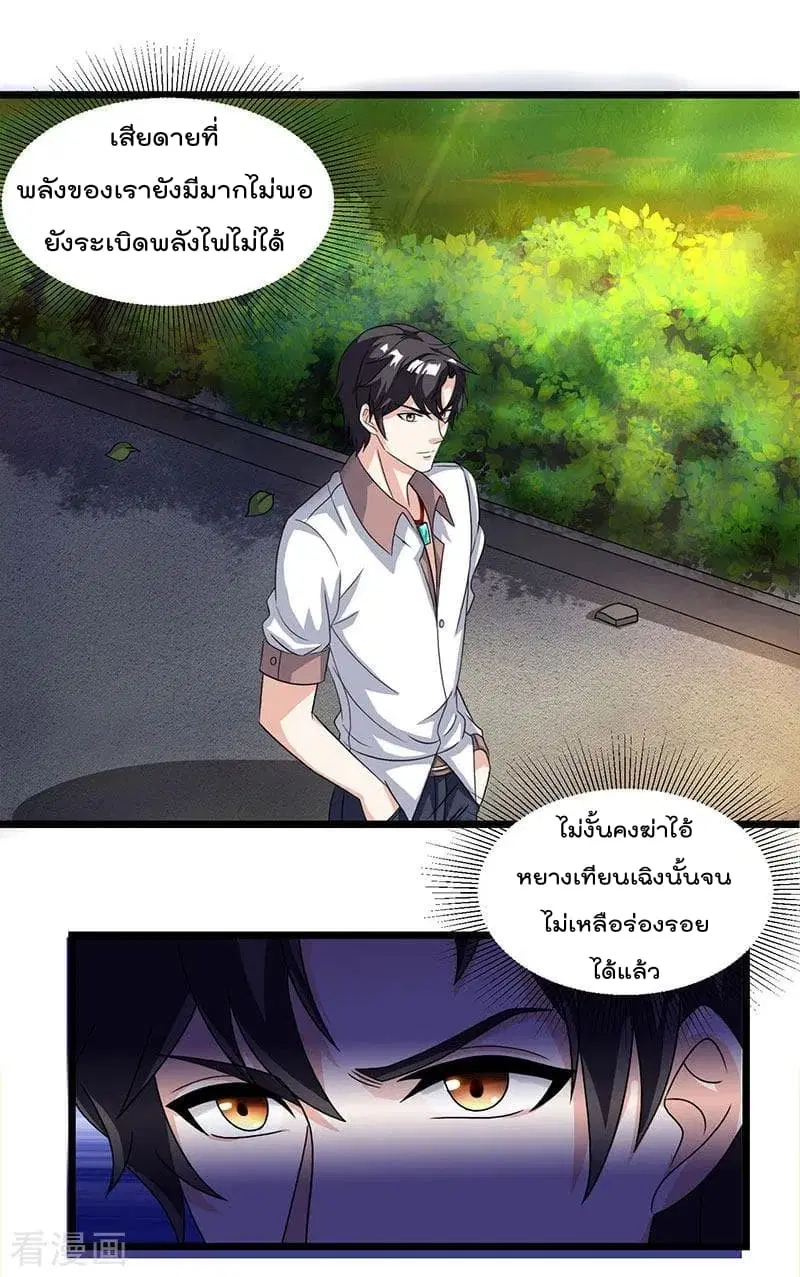 Rebirth Abandoned Less Return ตอนที่ 15 หน้า 3