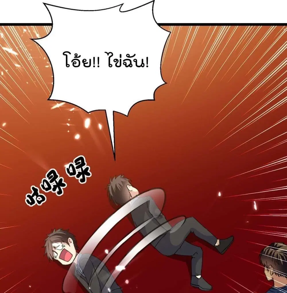 Rebirth Abandoned Less Return ตอนที่ 151 หน้า 2