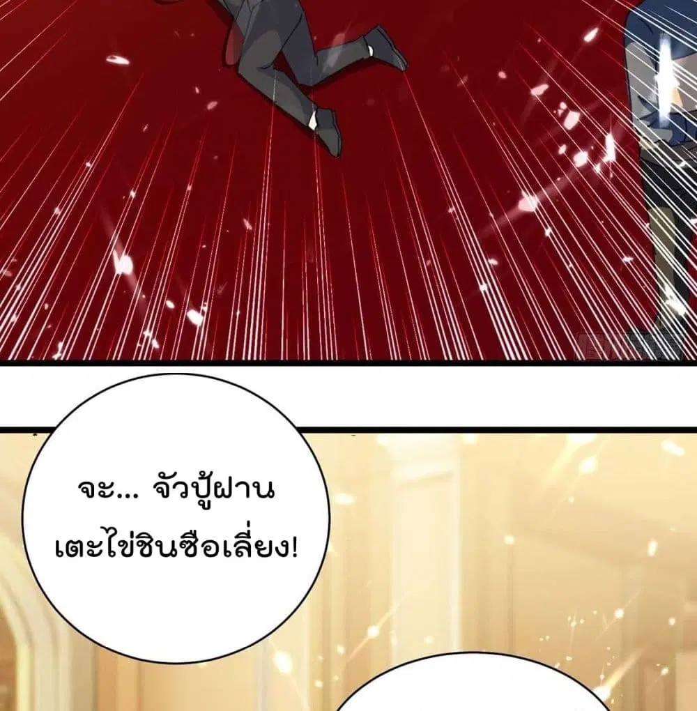 Rebirth Abandoned Less Return ตอนที่ 151 หน้า 3