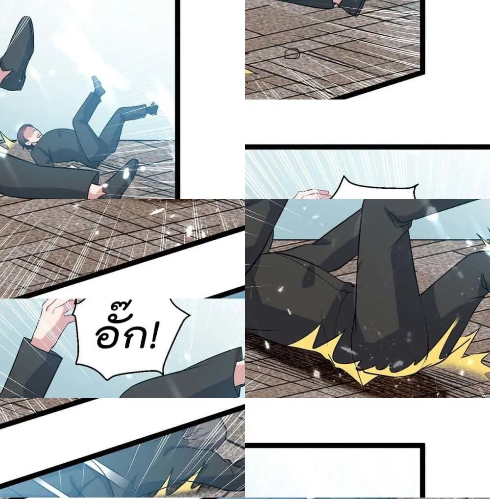 Rebirth Abandoned Less Return ตอนที่ 152 หน้า 2