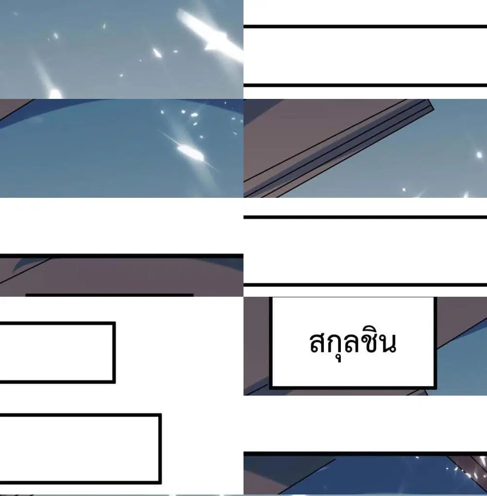 Rebirth Abandoned Less Return ตอนที่ 154 หน้า 2