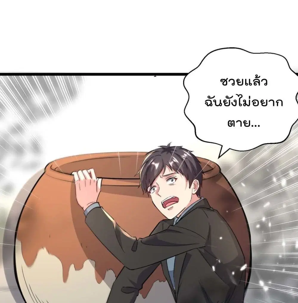 Rebirth Abandoned Less Return ตอนที่ 155 หน้า 2