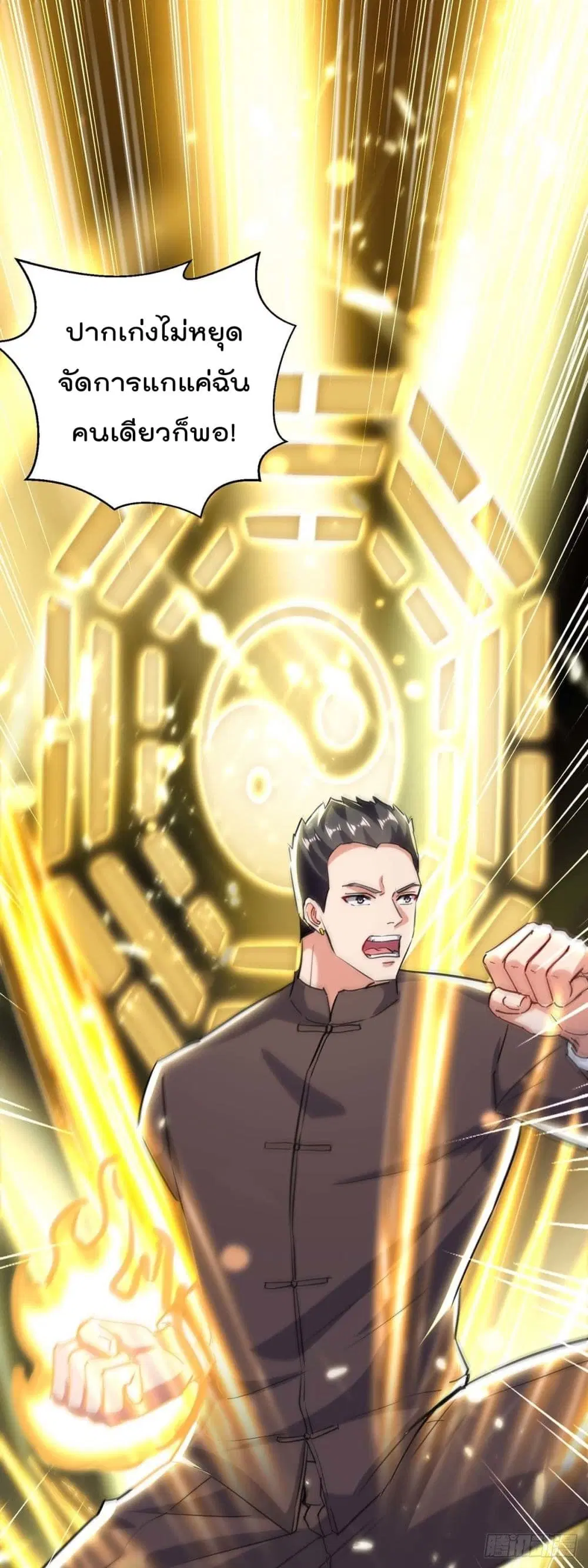 Rebirth Abandoned Less Return ตอนที่ 158 หน้า 2