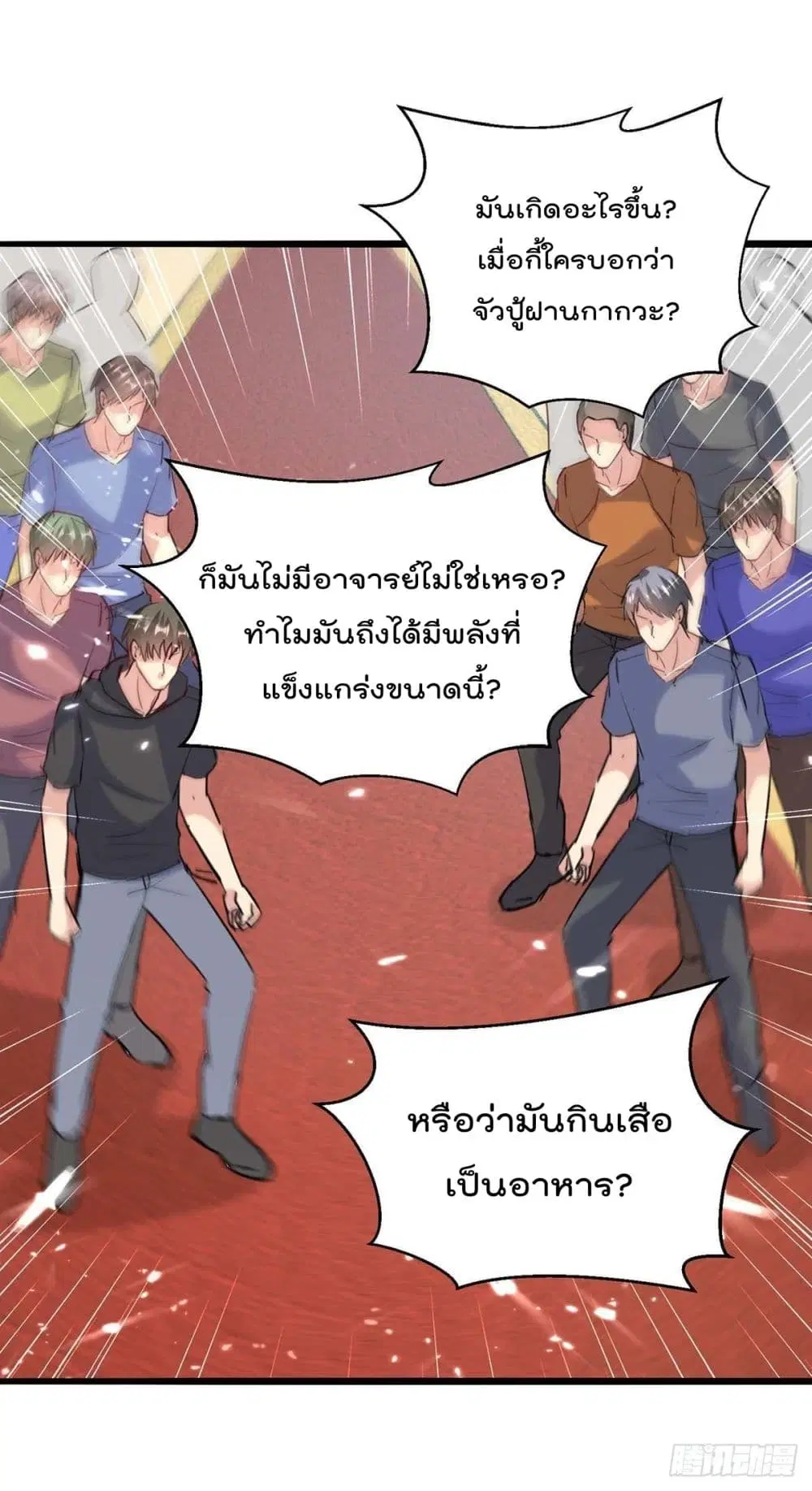 Rebirth Abandoned Less Return ตอนที่ 159 หน้า 3