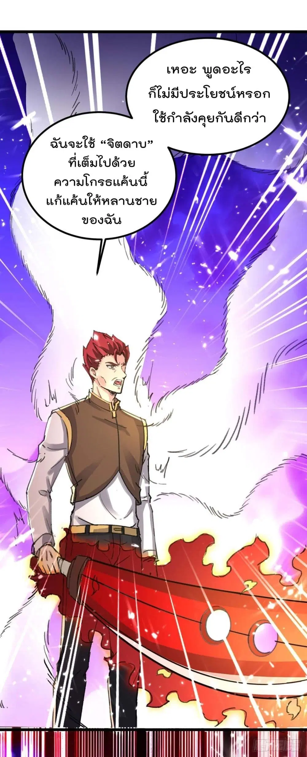 Rebirth Abandoned Less Return ตอนที่ 160 หน้า 3