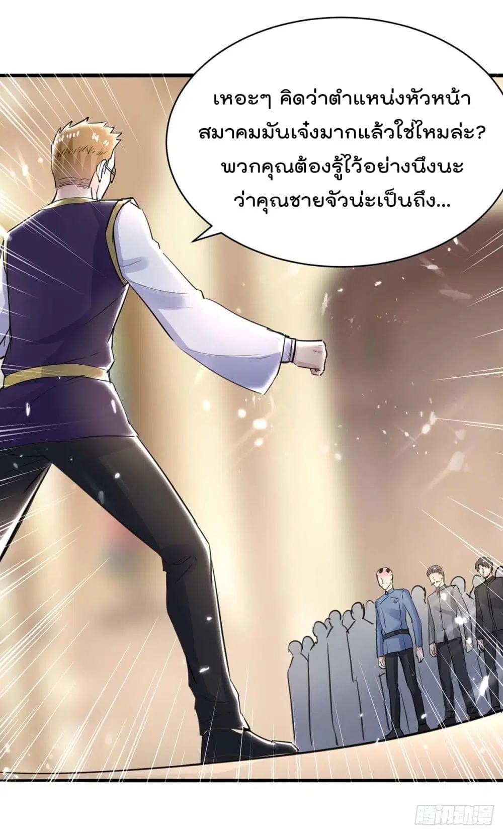 Rebirth Abandoned Less Return ตอนที่ 161 หน้า 2