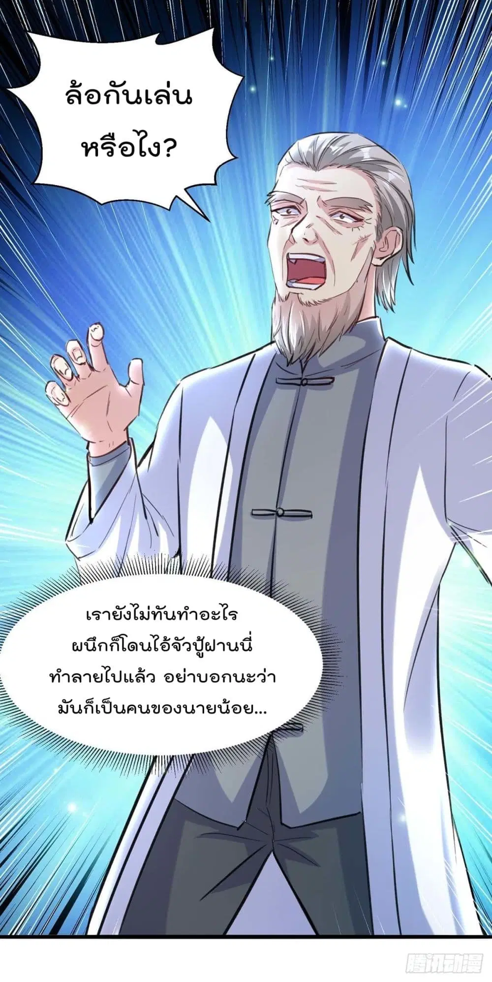 Rebirth Abandoned Less Return ตอนที่ 162 หน้า 2
