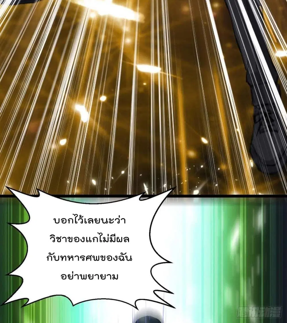 Rebirth Abandoned Less Return ตอนที่ 164 หน้า 3