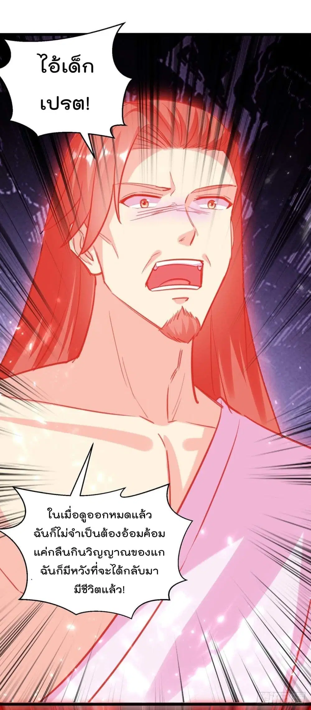 Rebirth Abandoned Less Return ตอนที่ 165 หน้า 3