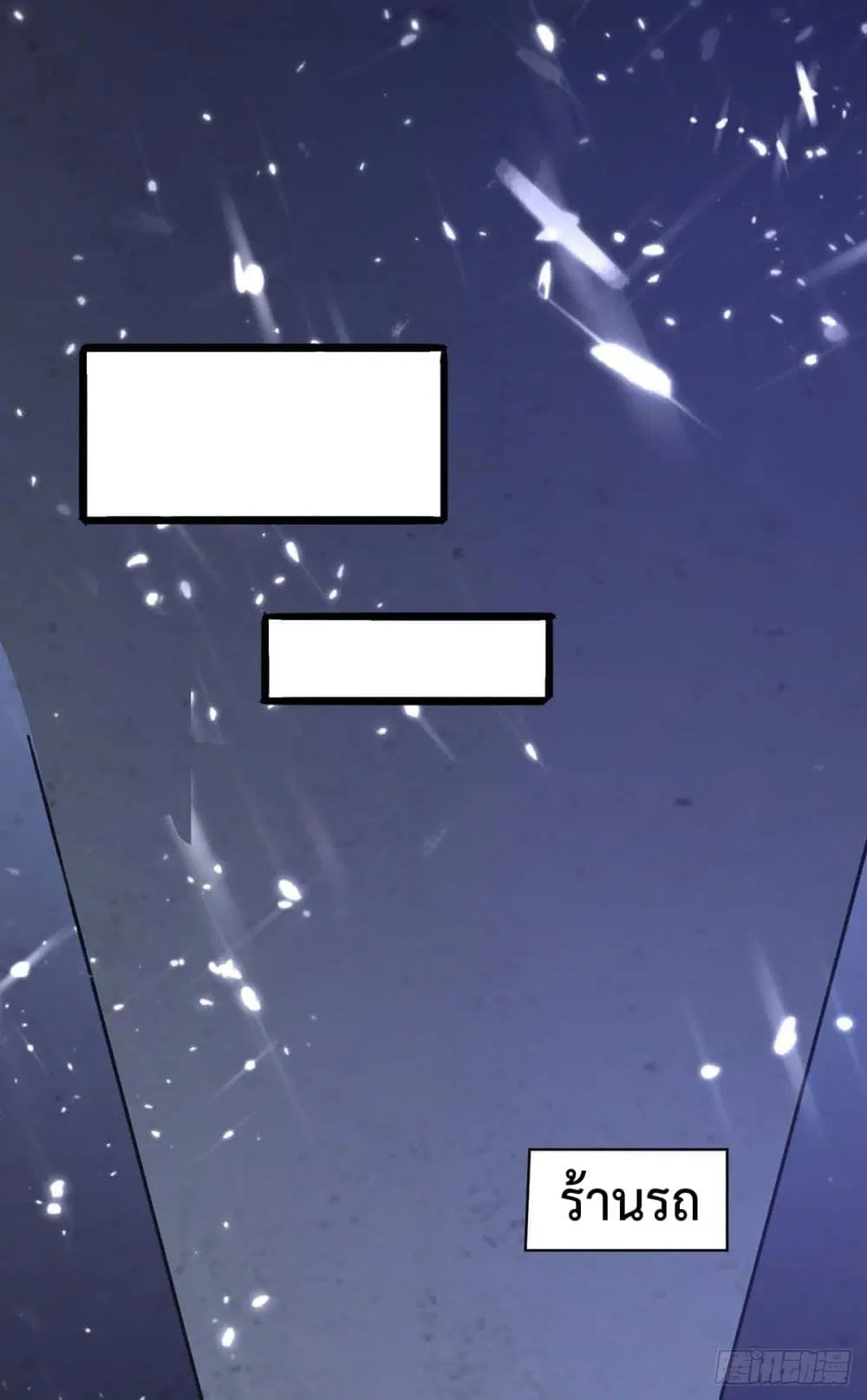 Rebirth Abandoned Less Return ตอนที่ 166 หน้า 2