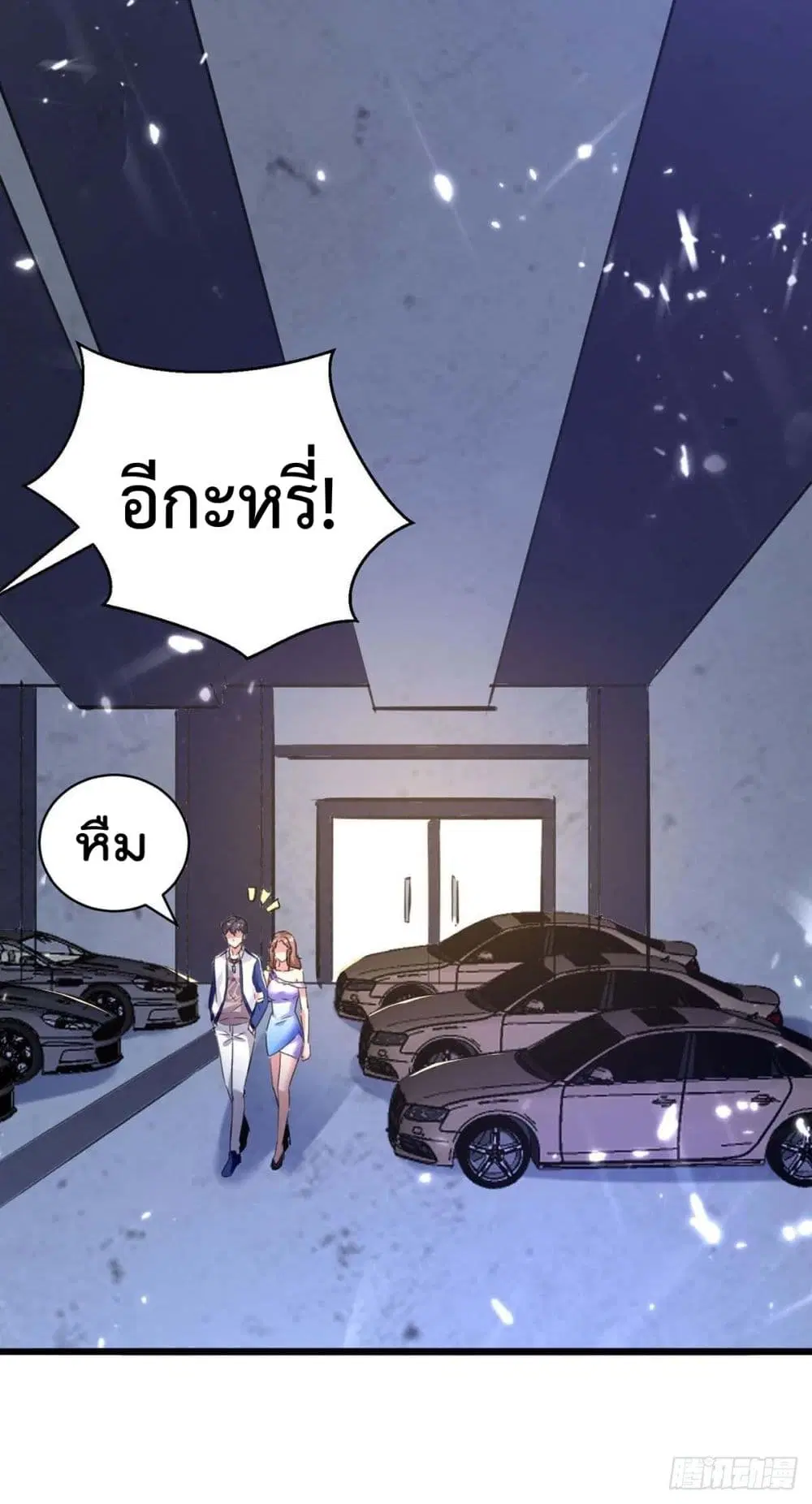 Rebirth Abandoned Less Return ตอนที่ 166 หน้า 3