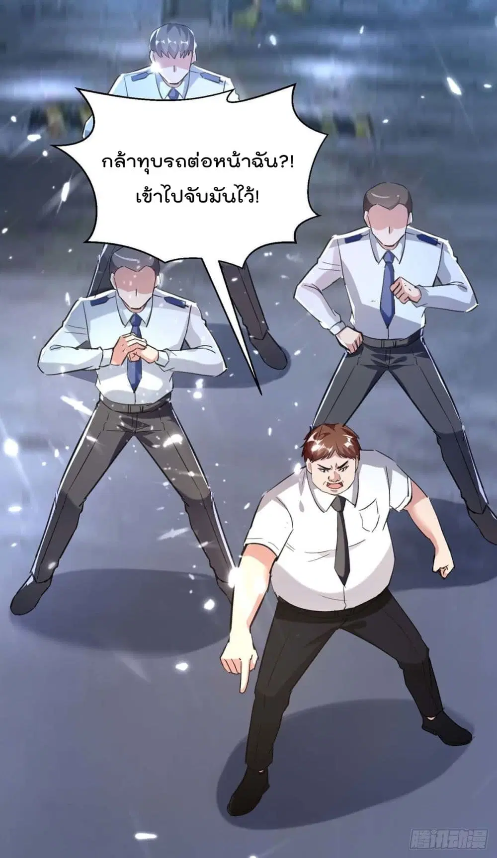 Rebirth Abandoned Less Return ตอนที่ 167 หน้า 2